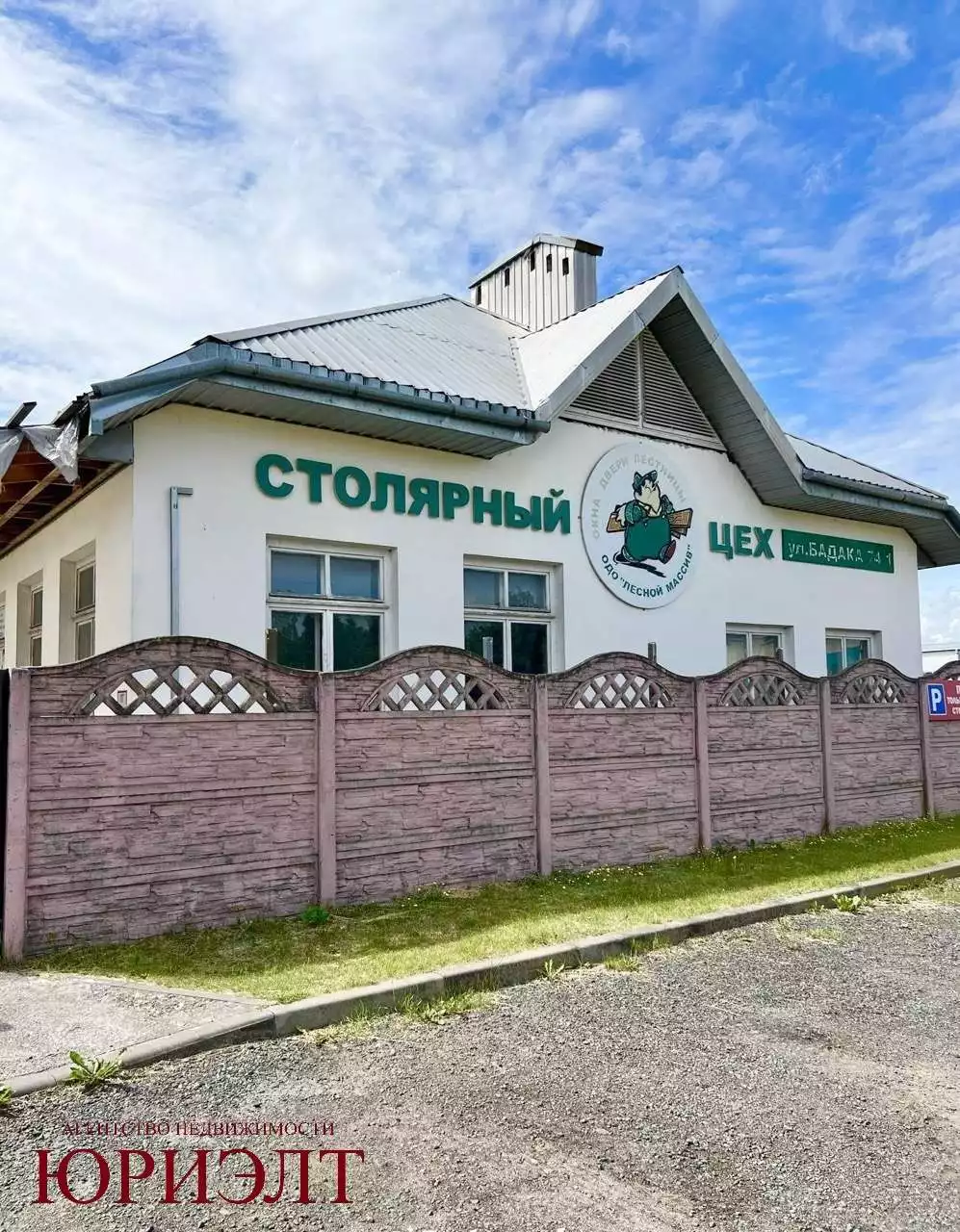  Производство