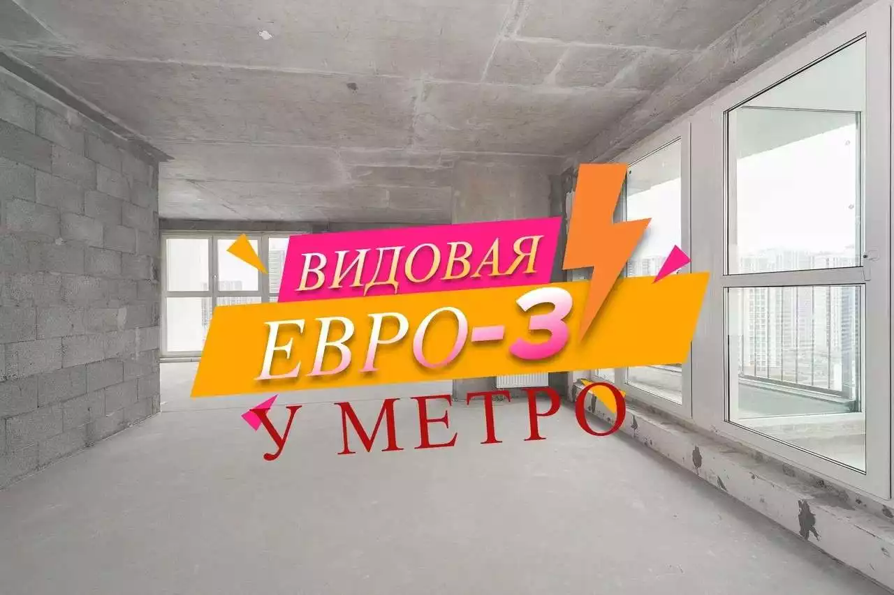  3 комнатная квартира