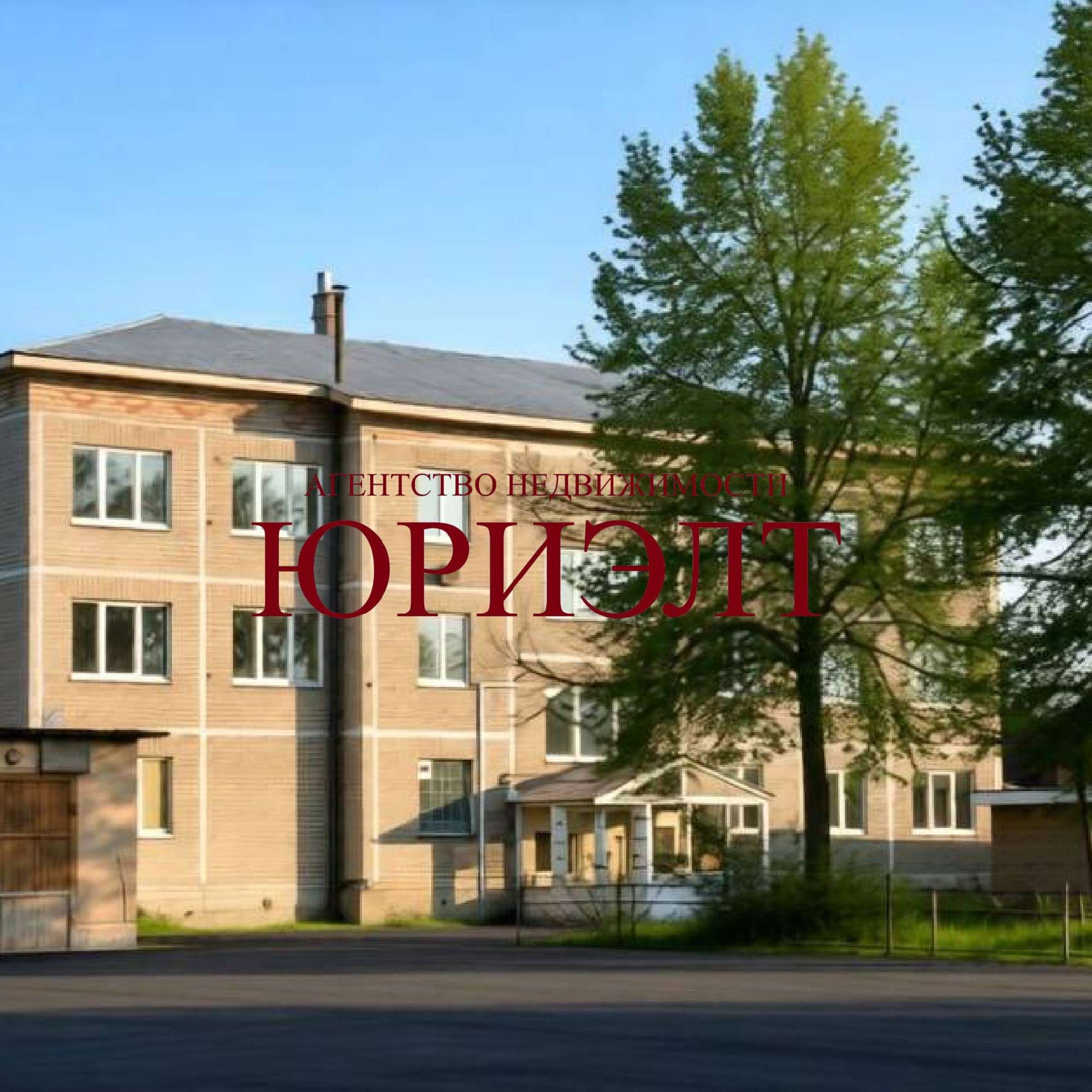 Агентство недвижимости «Юриэлт» в Новополоцке