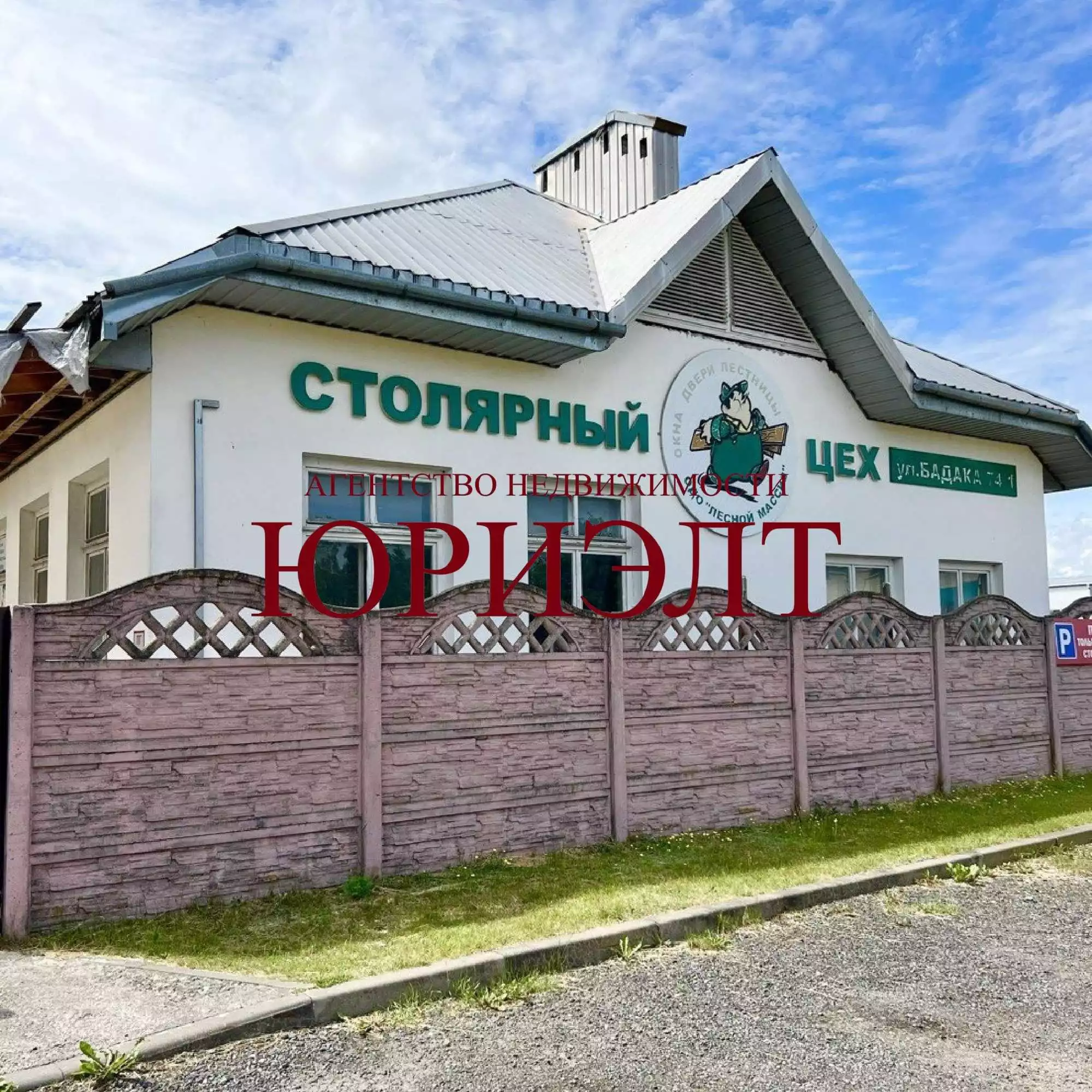  Производство
