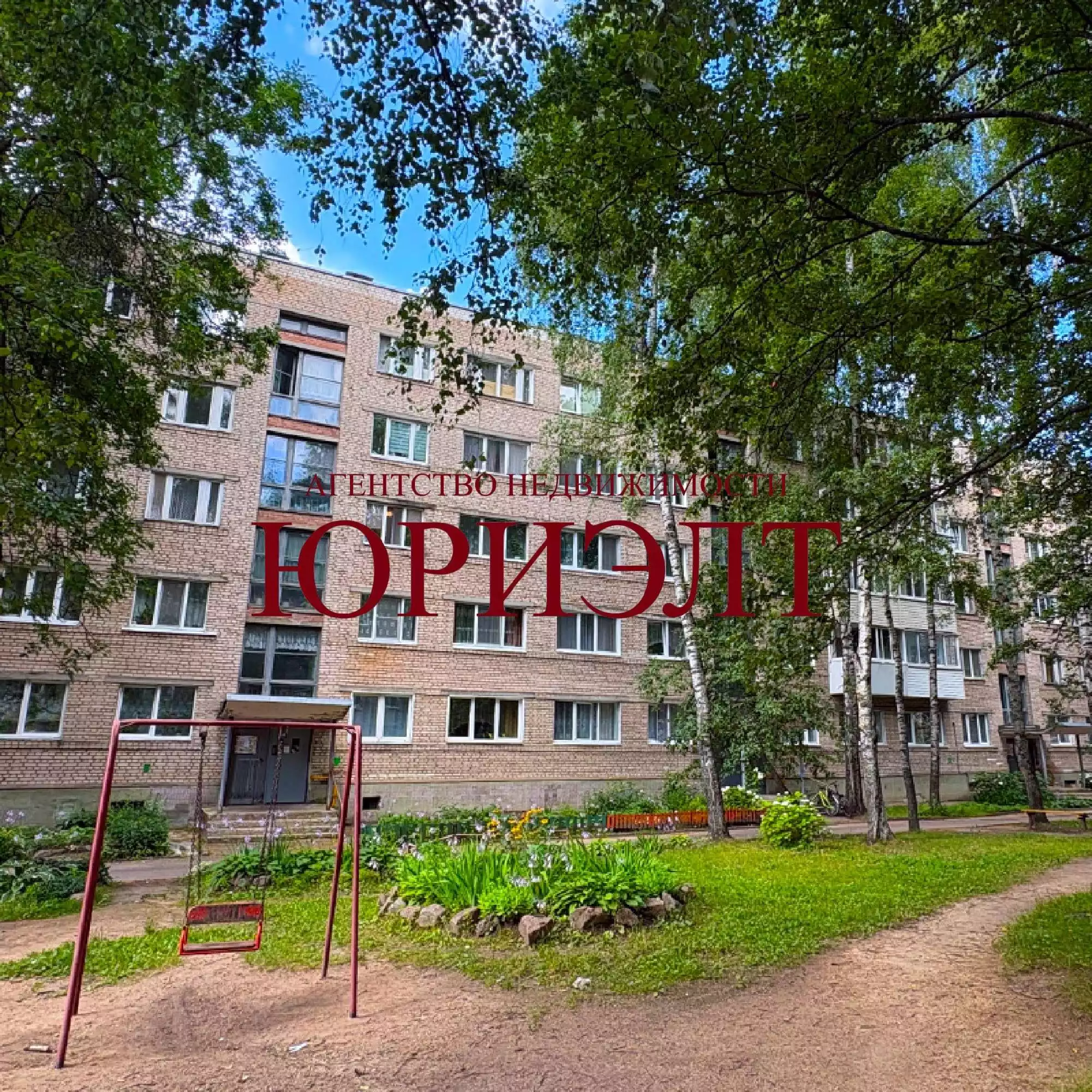  2 комнатная квартира
