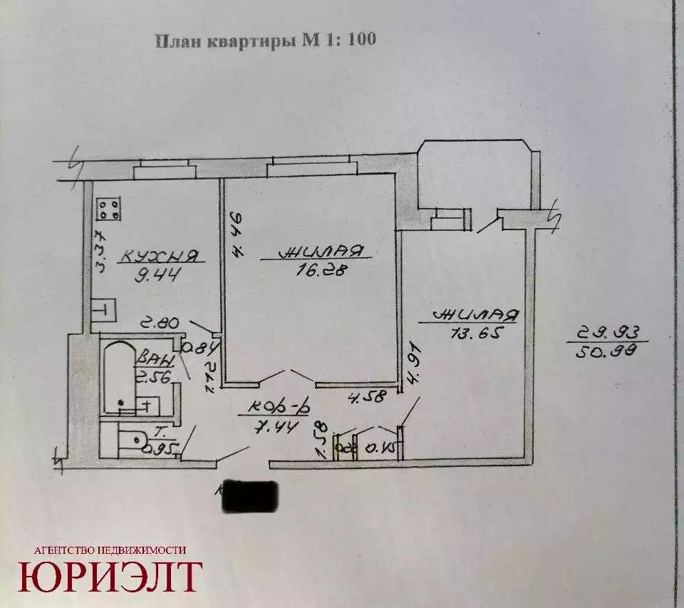  2 комнатная квартира