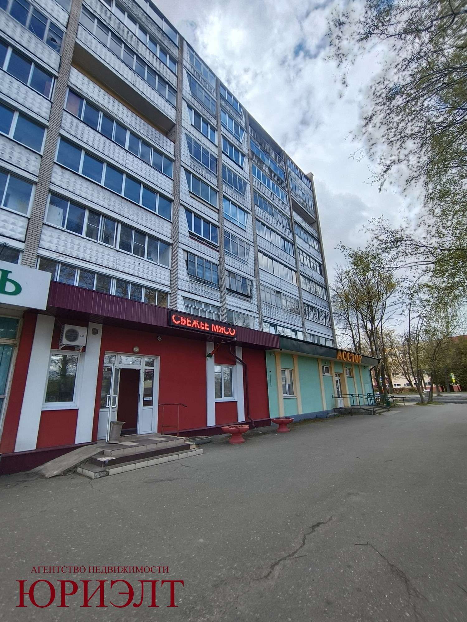  Торговое помещение