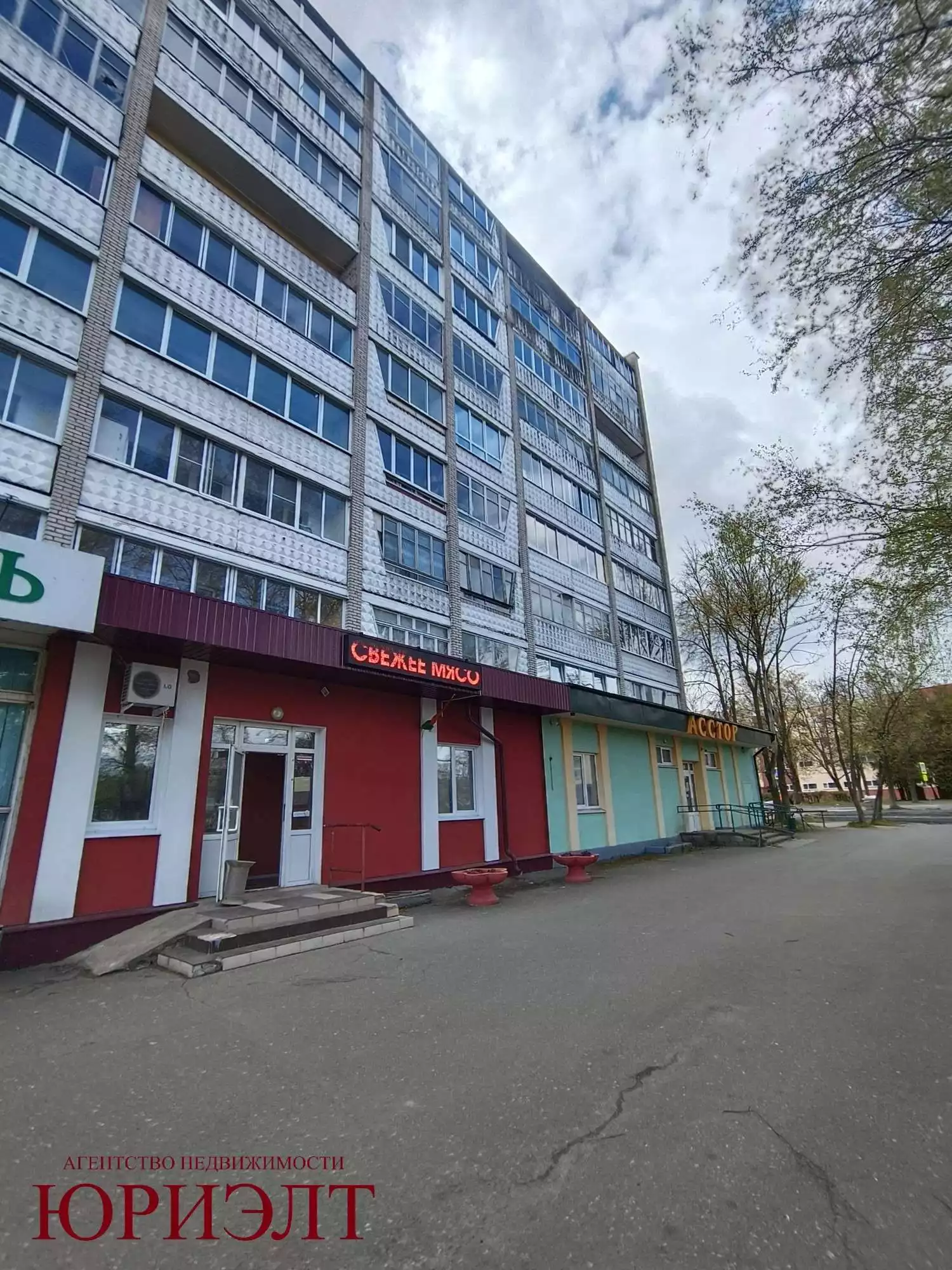  Торговое помещение