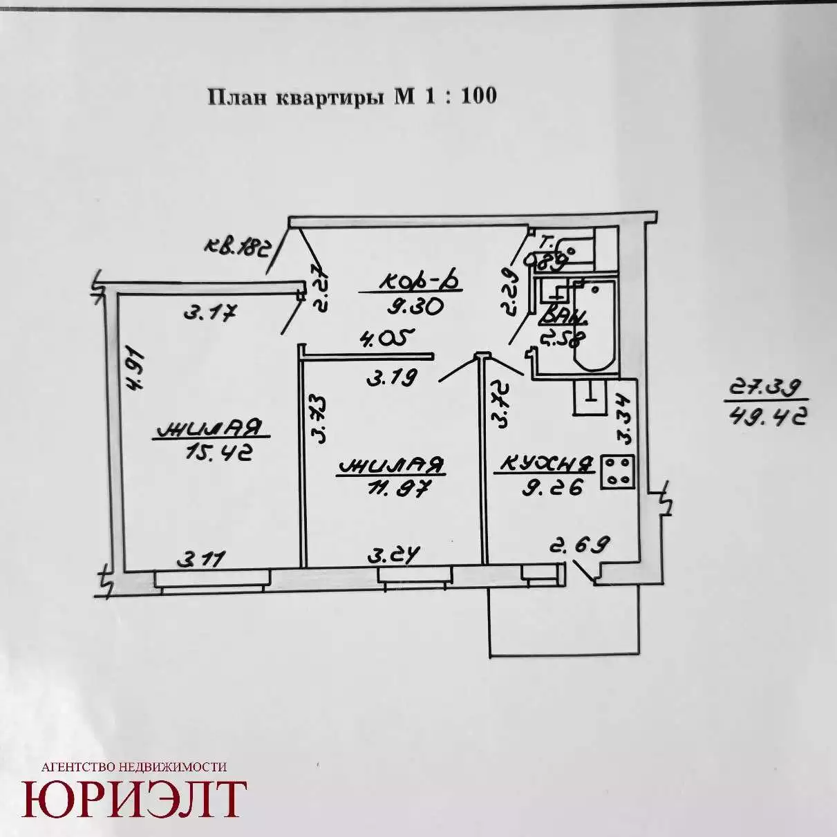  2 комнатная квартира