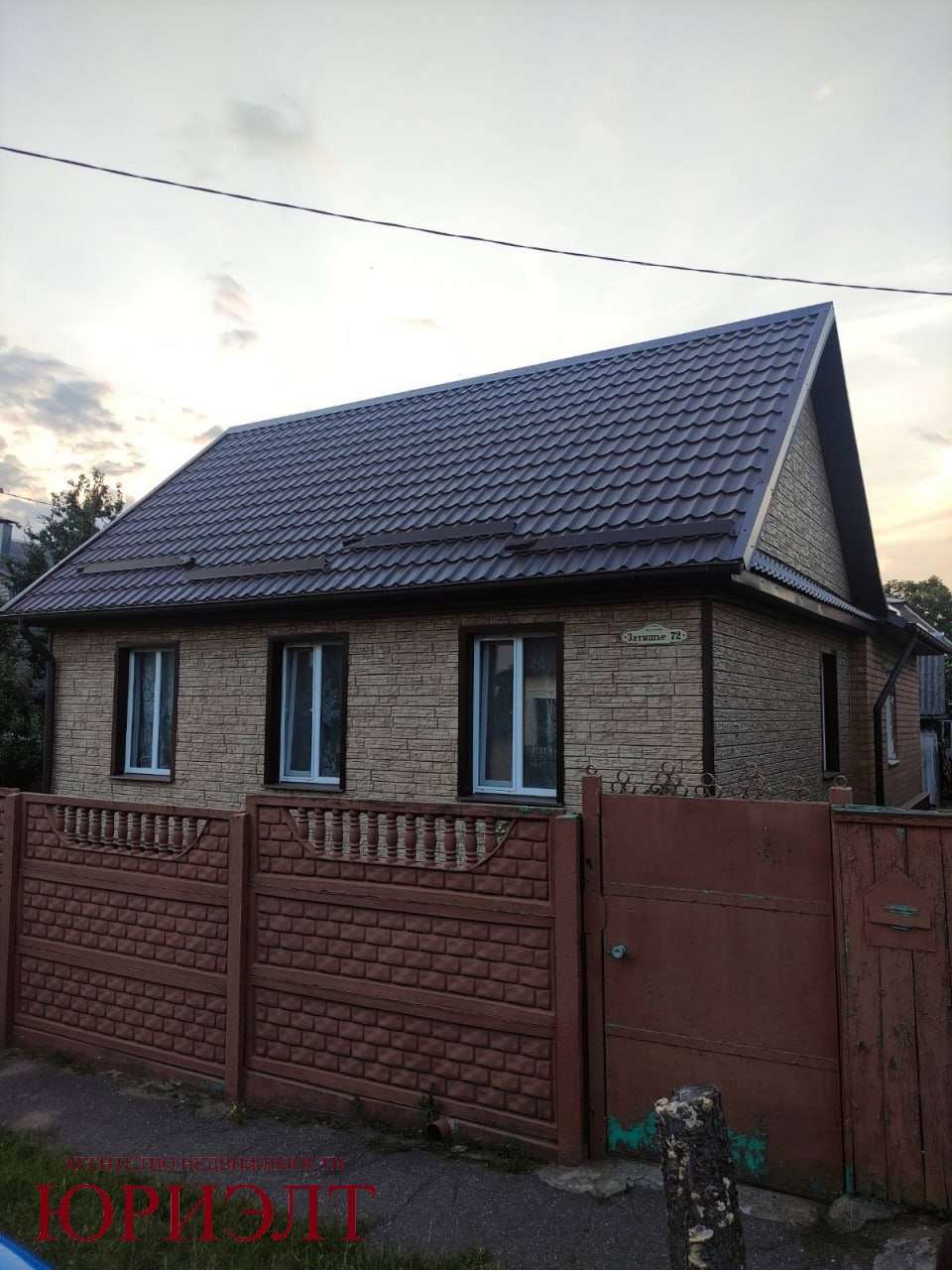  Дом