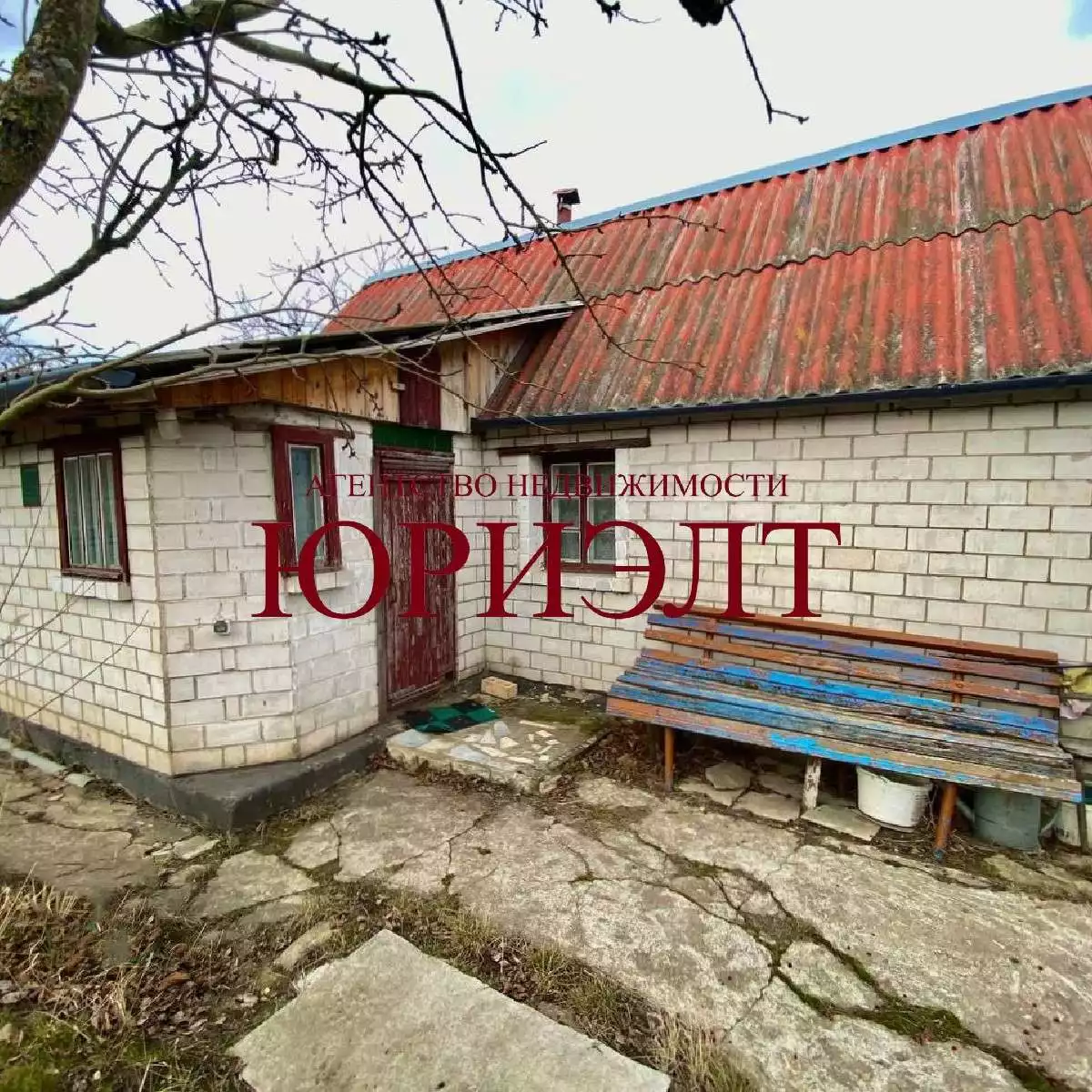  Дом