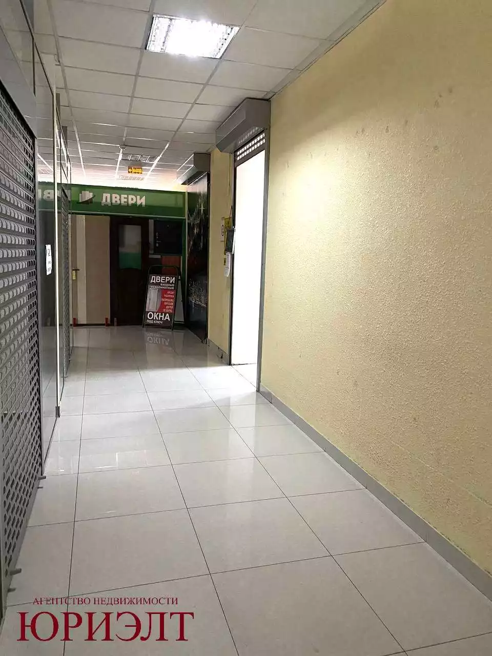  Торговое помещение