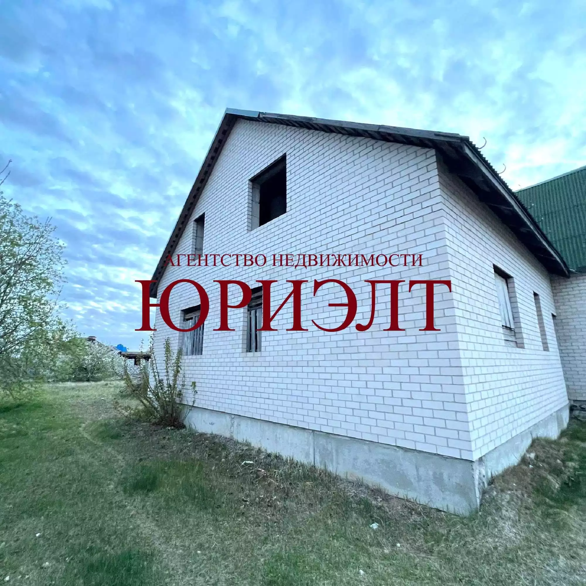  Дом