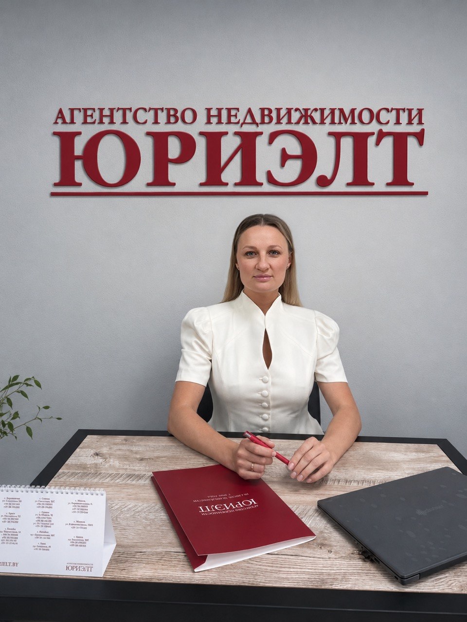 Юриелт