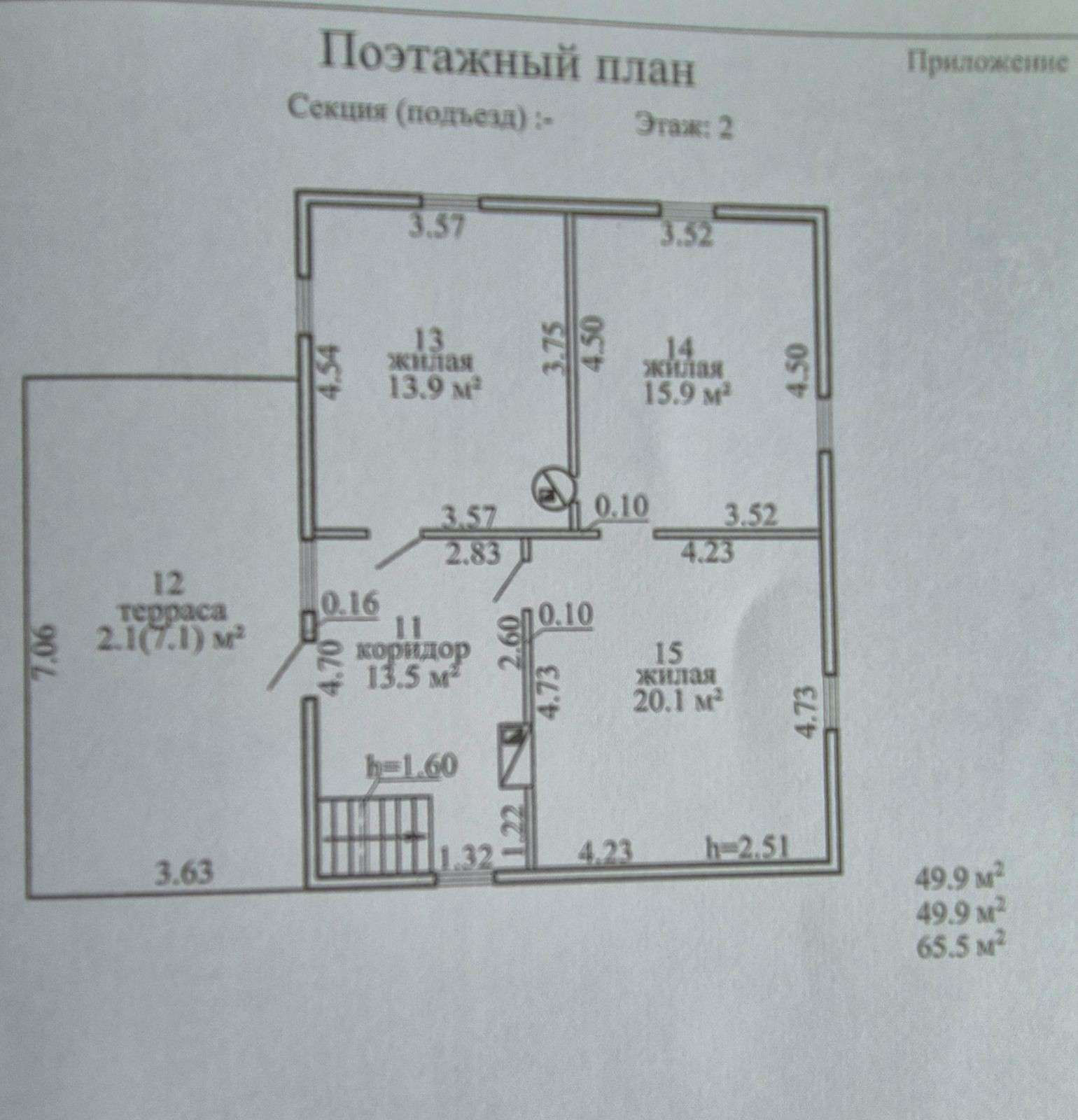  132,1м.кв., Островно