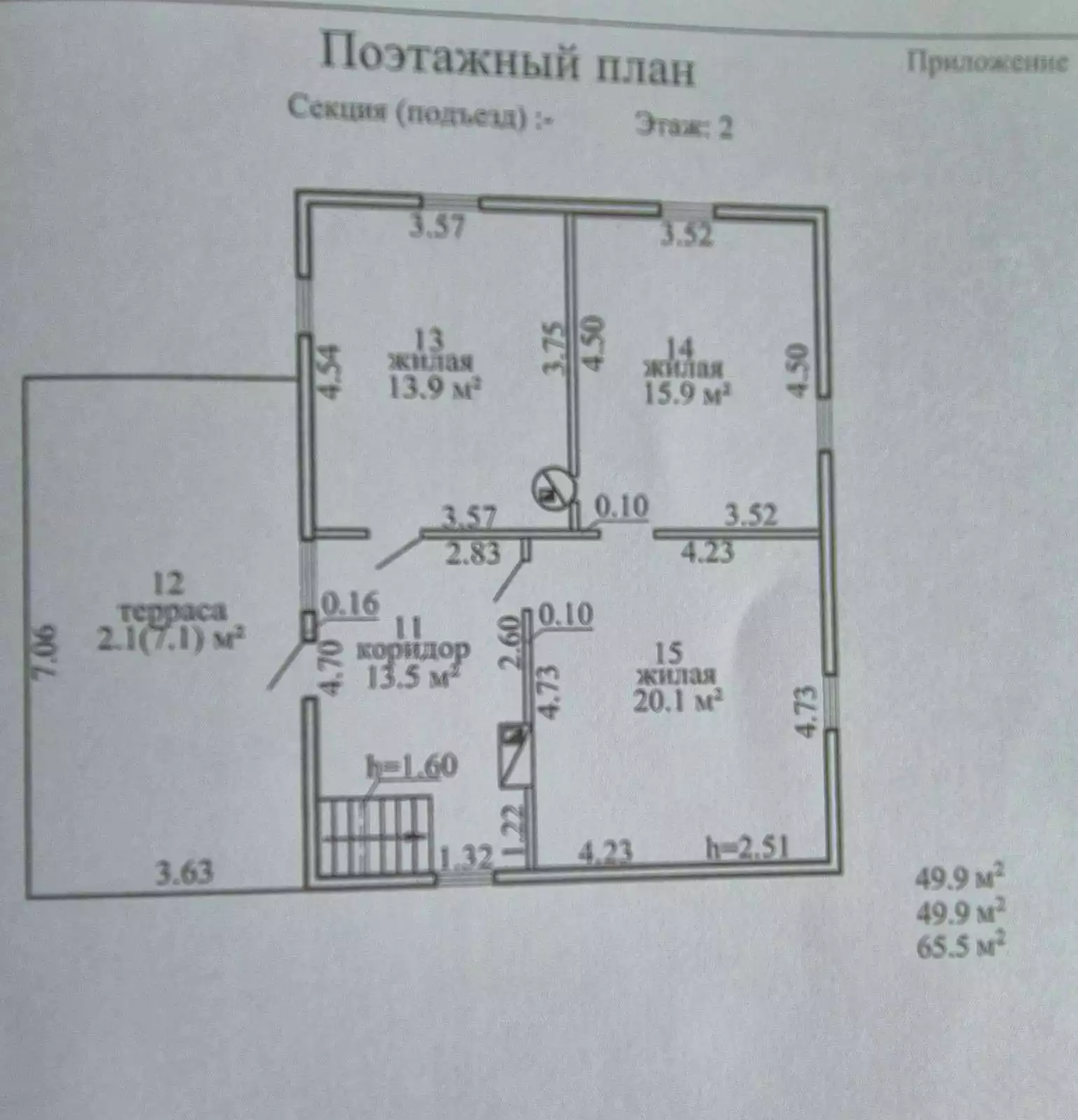  132,1м.кв., Островно