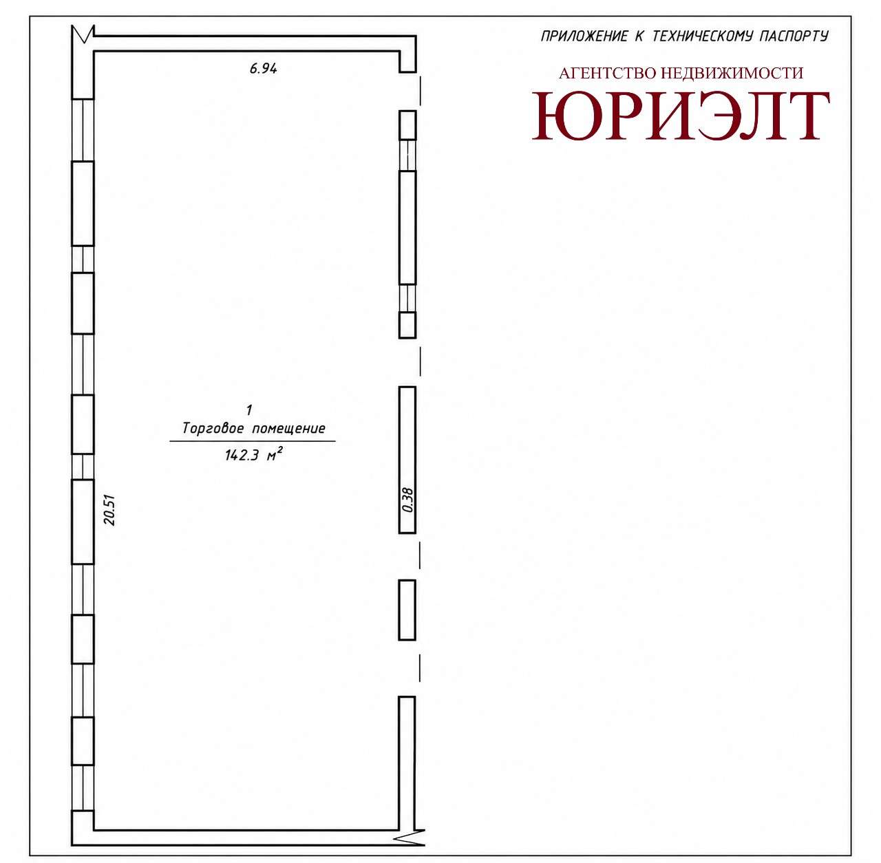  Торговое помещение
