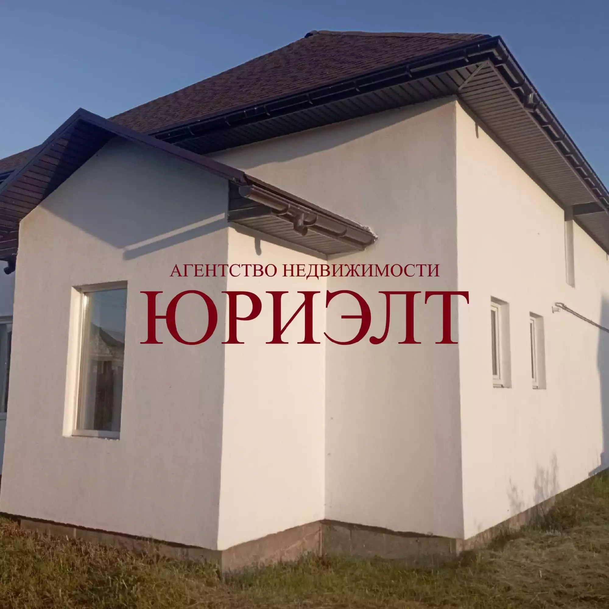  Дом
