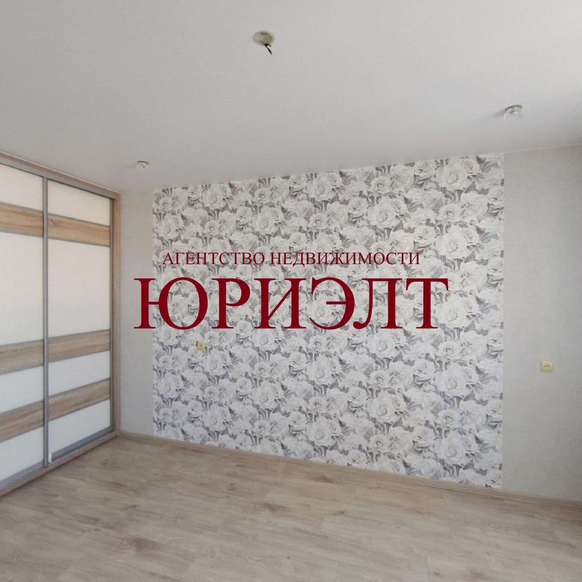  1 комнатная квартира