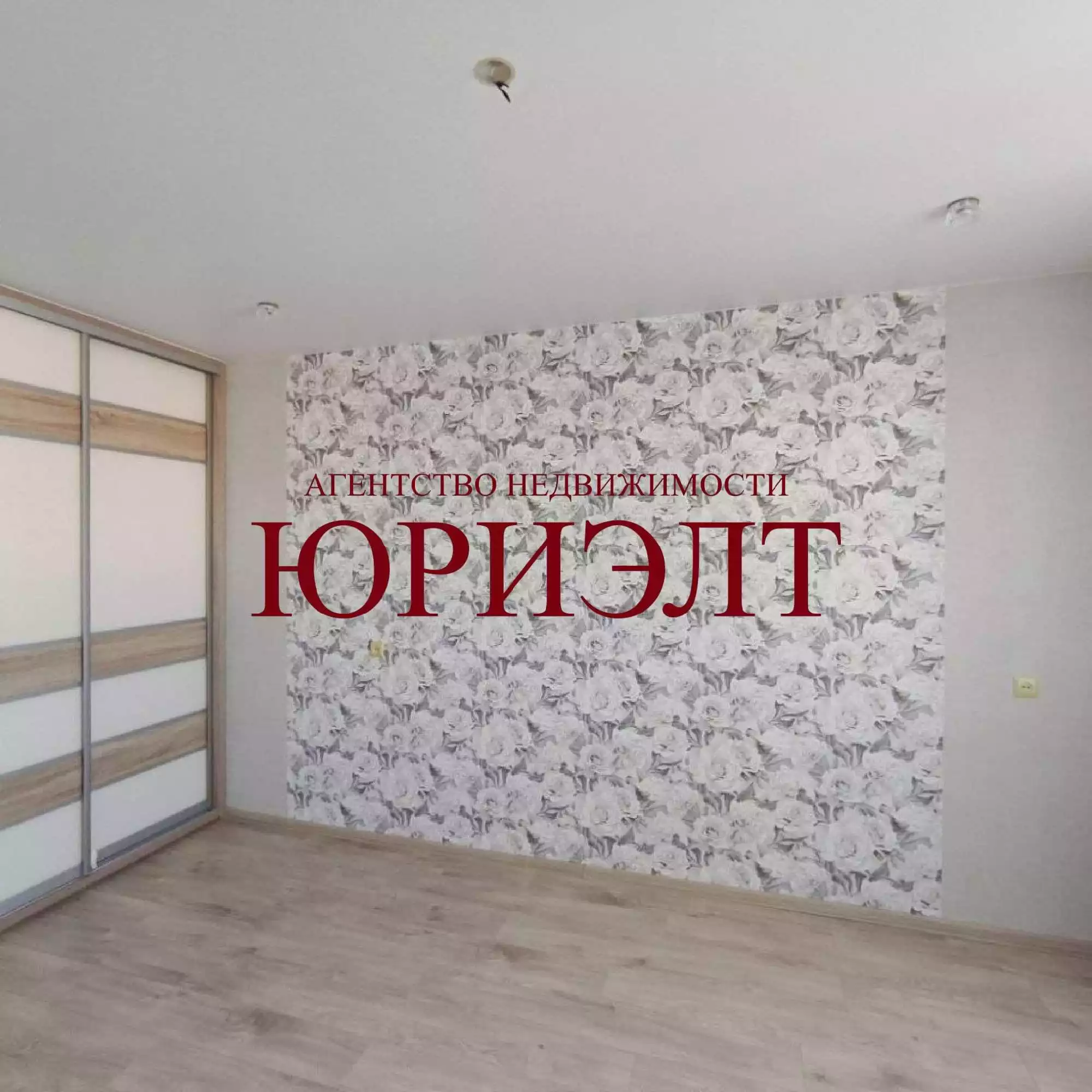  1 комнатная квартира