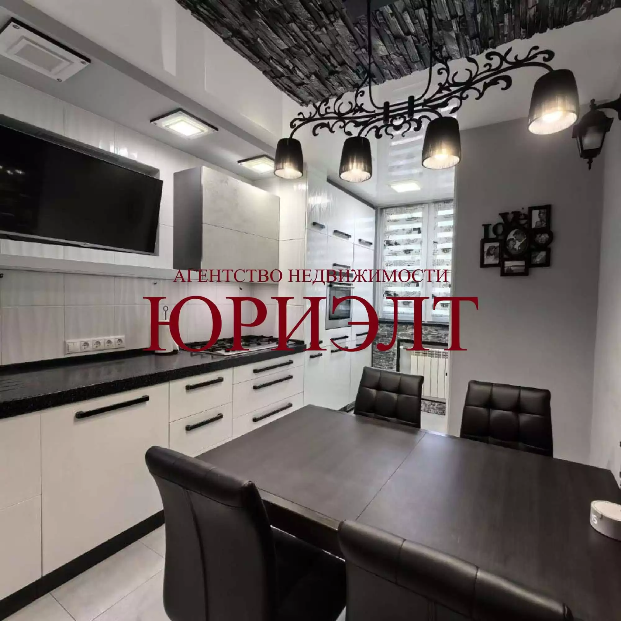  4 комнатная квартира