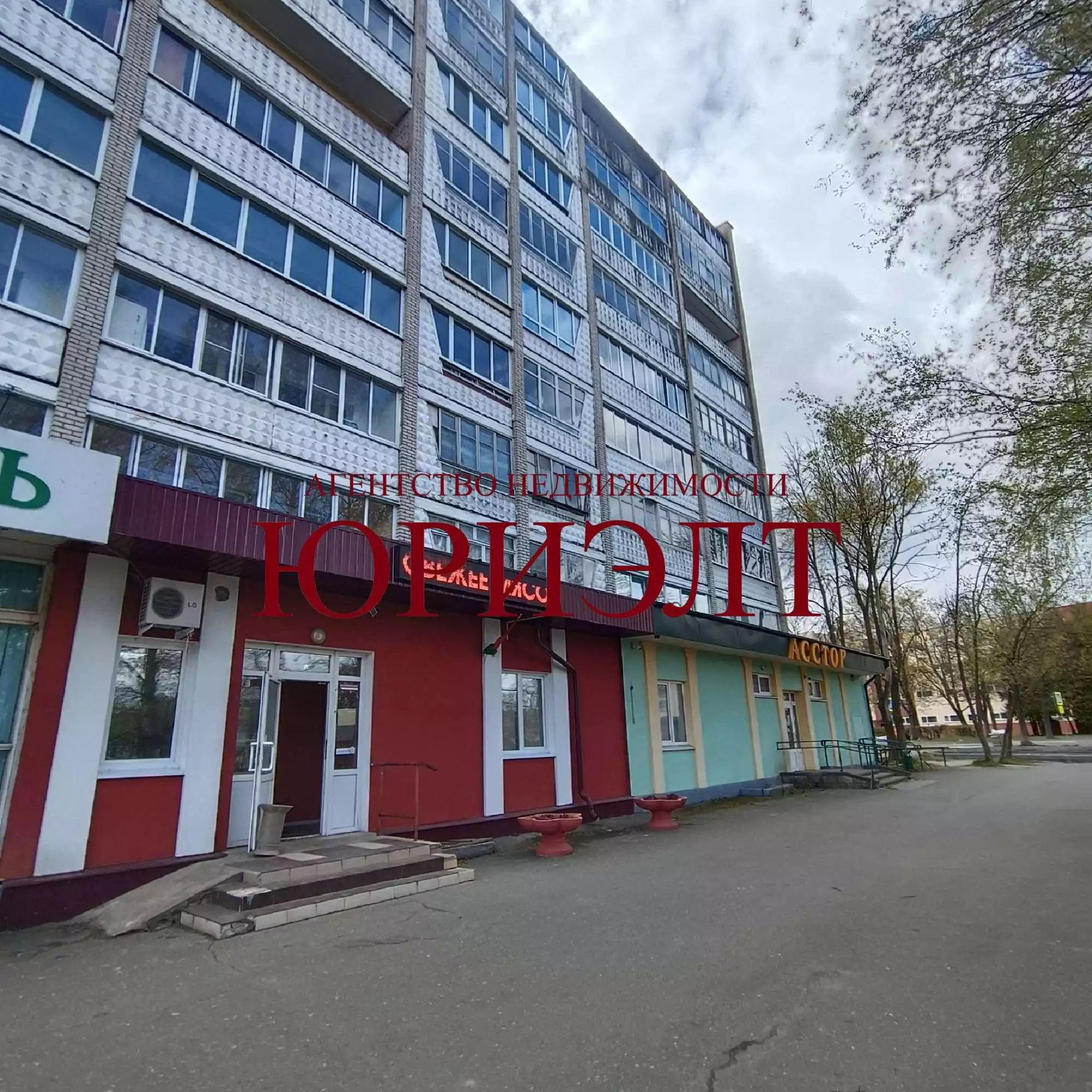  Торговое помещение
