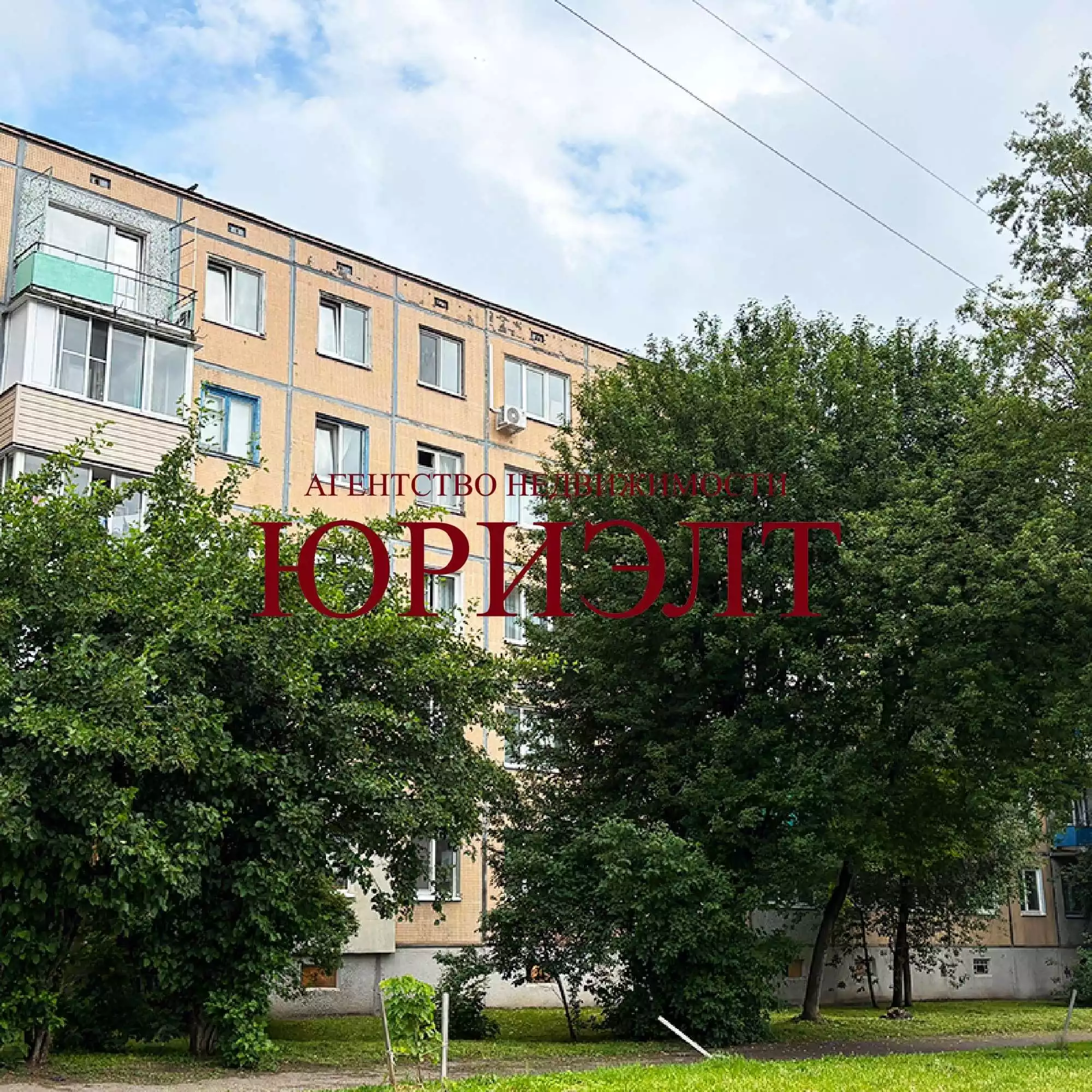  2 комнатная квартира