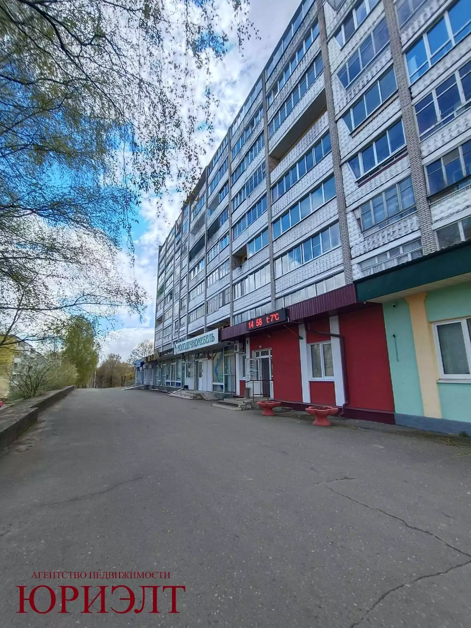  Торговое помещение