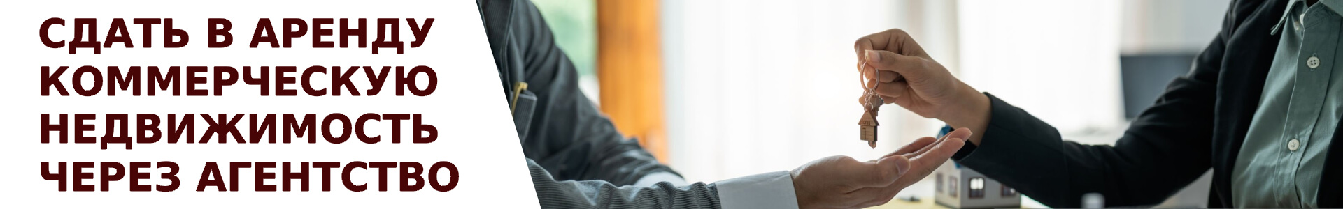 Предоставление услуги аренды склада через агентство недвижимости