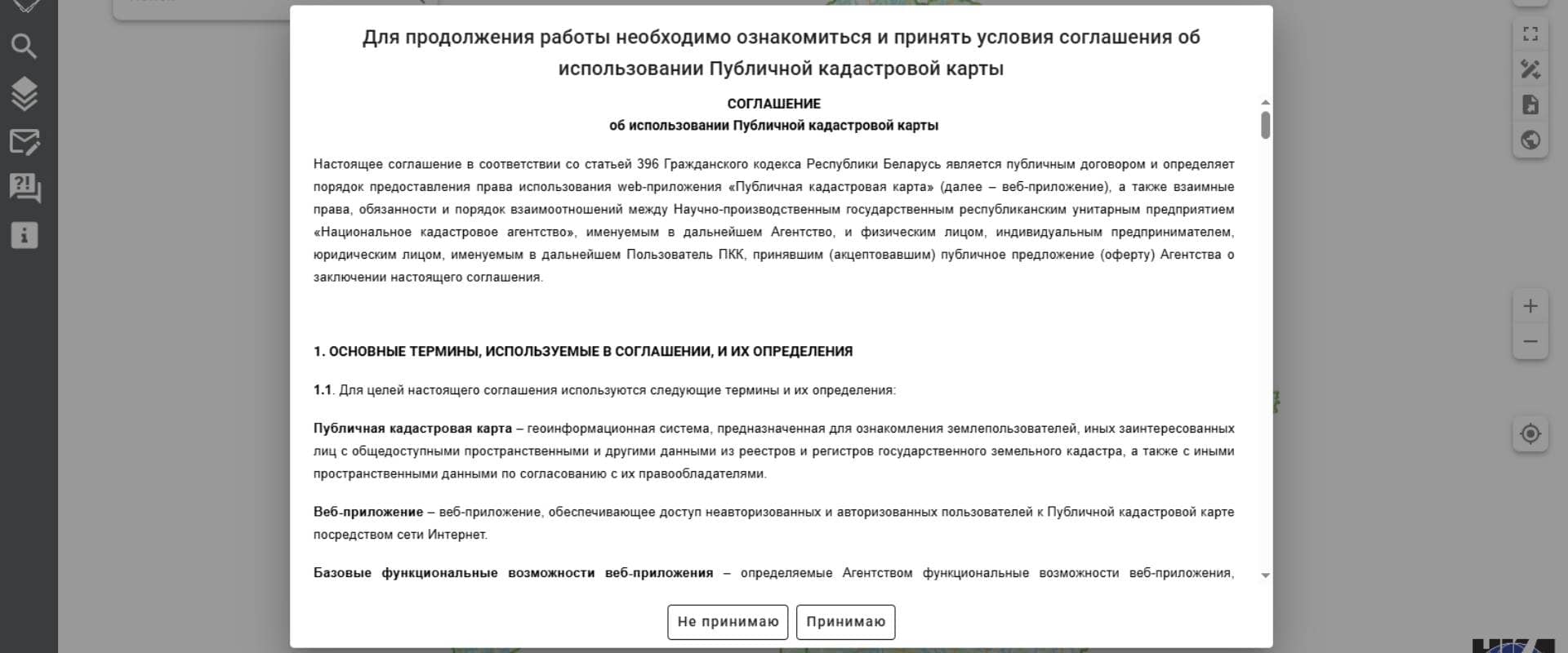 Принятие условий соглашений для использования публичной кадастровой карты РБ