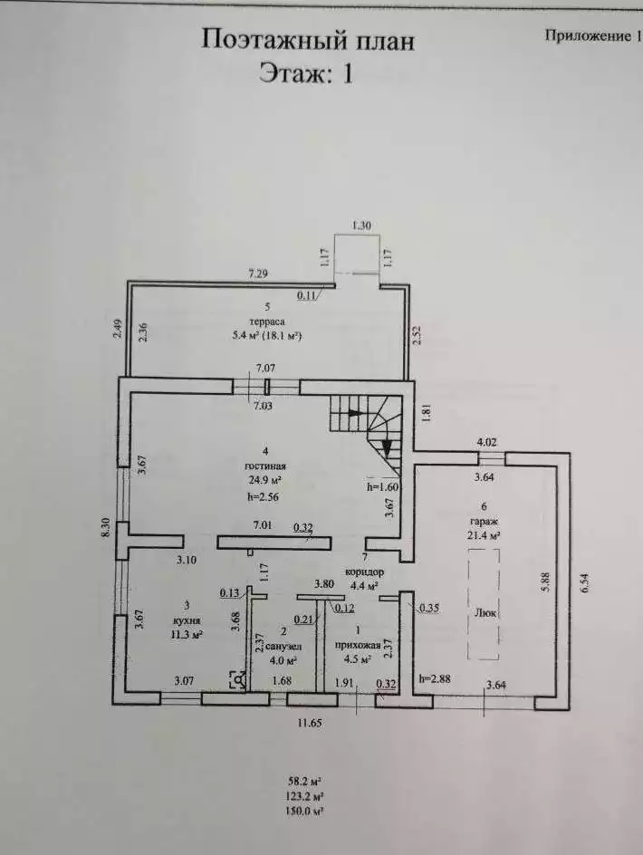  123м.кв., Отправить