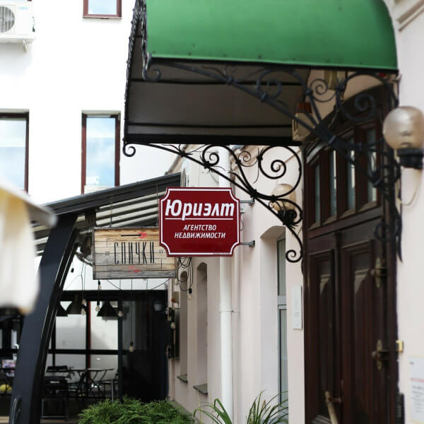 Открытие новых филиалов агентства недвижимости «Юриэлт» по Беларуси